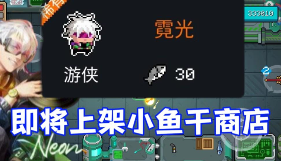 元气骑士更新迎来小鱼人新角色，游戏动态精彩升级！
