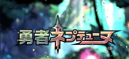 探索未知星球，畅玩勇者海王星全新RPG游戏动态