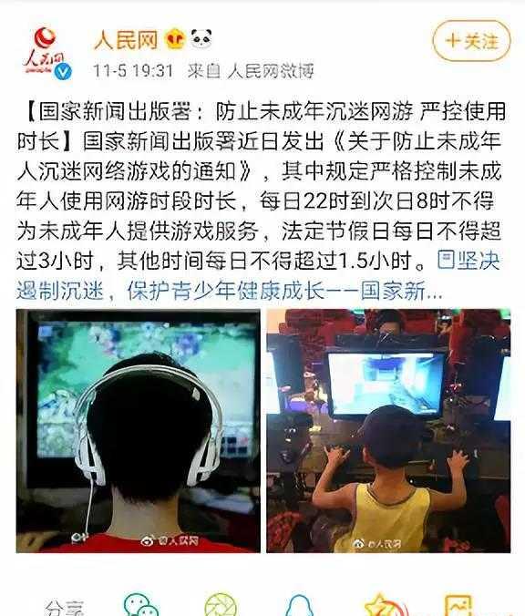 点球达人连不上网，电竞游戏成瘾该如何自救？