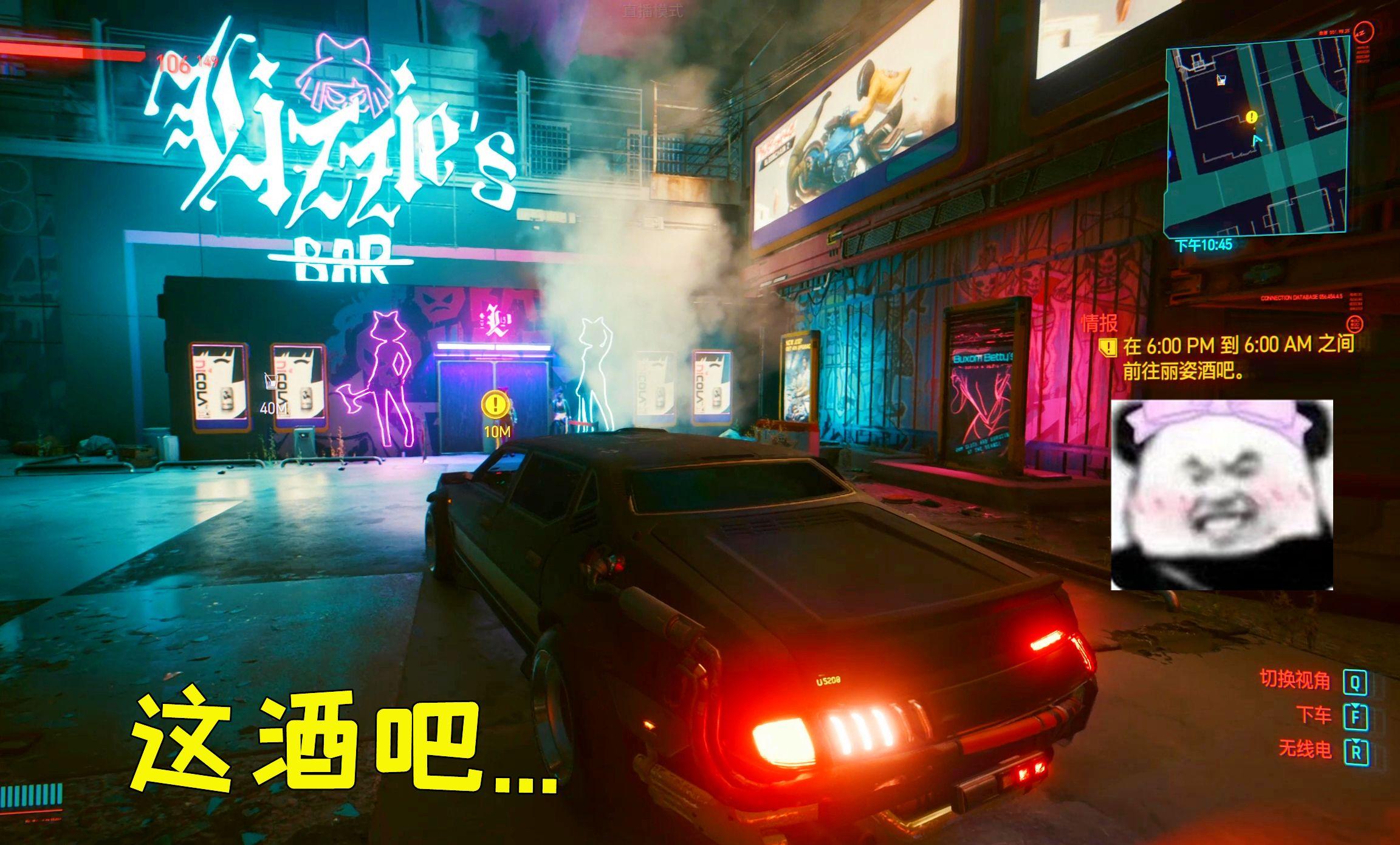 探索未来酒吧文化，赛博朋克酒保行动2带你开启“TheCrazyFutureBar