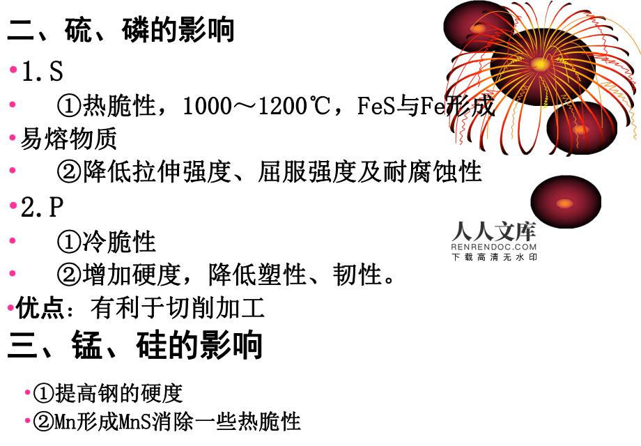 探寻亨利毕绍普的传奇历史：现代钢铁工业之父的光辉岁月