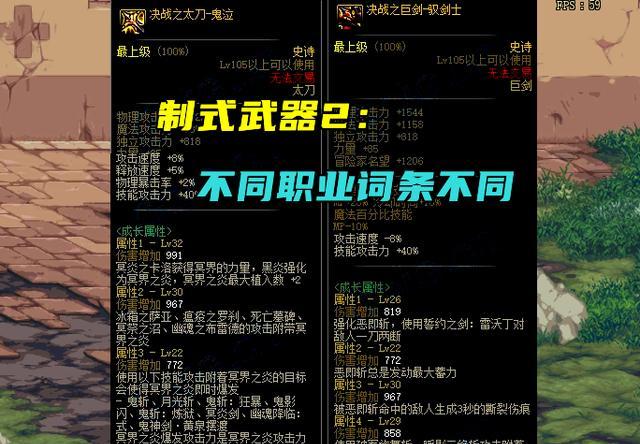 觅长生装备揭秘：最多负面状态的装备是什么？