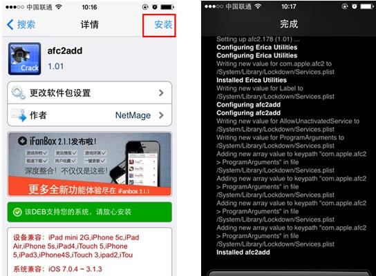 解决苹果iPad越狱7.0.4问题，让你畅享完美体验