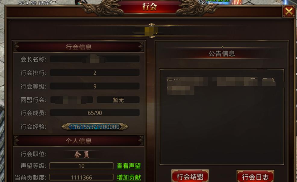 传世2官网升级社交互动，2023年4月14日全面上线！