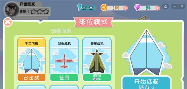 轻松制作纸飞机，安卓版下载攻略大揭秘！