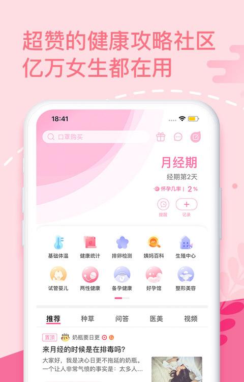 模拟人生4生活真实，月经如何应对？