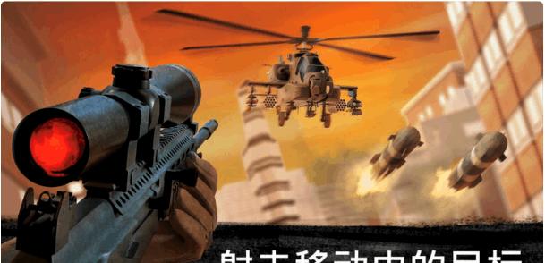 精准射击与战术策略并重，职业狙击手2评测