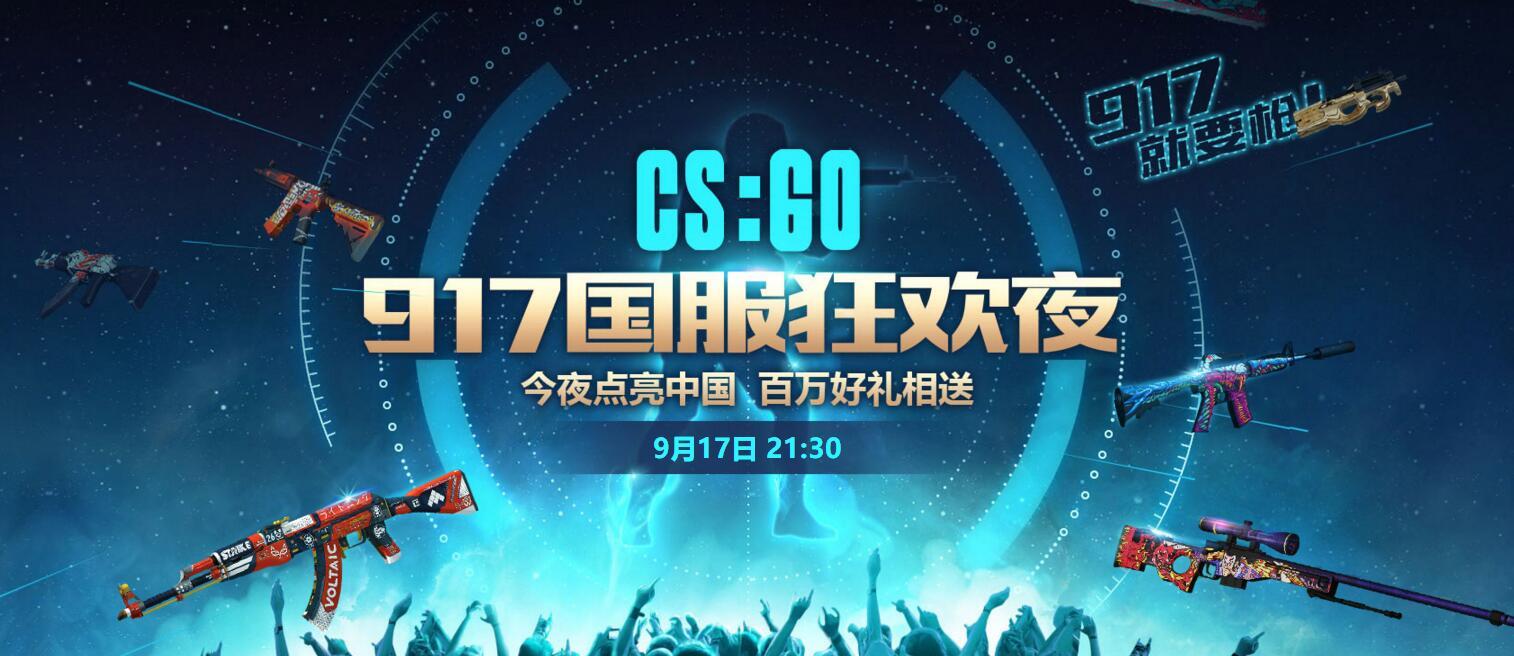 现尝好滋味，游戏动态无限魅力：狂欢之夜评测