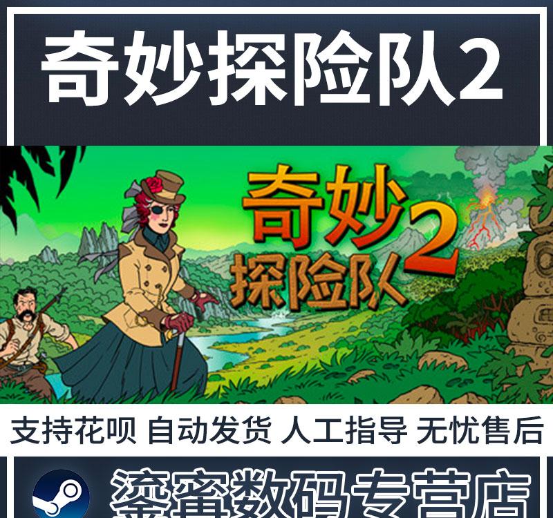 探索奇妙探险队世界，最佳选择——奇妙探险队wiki
