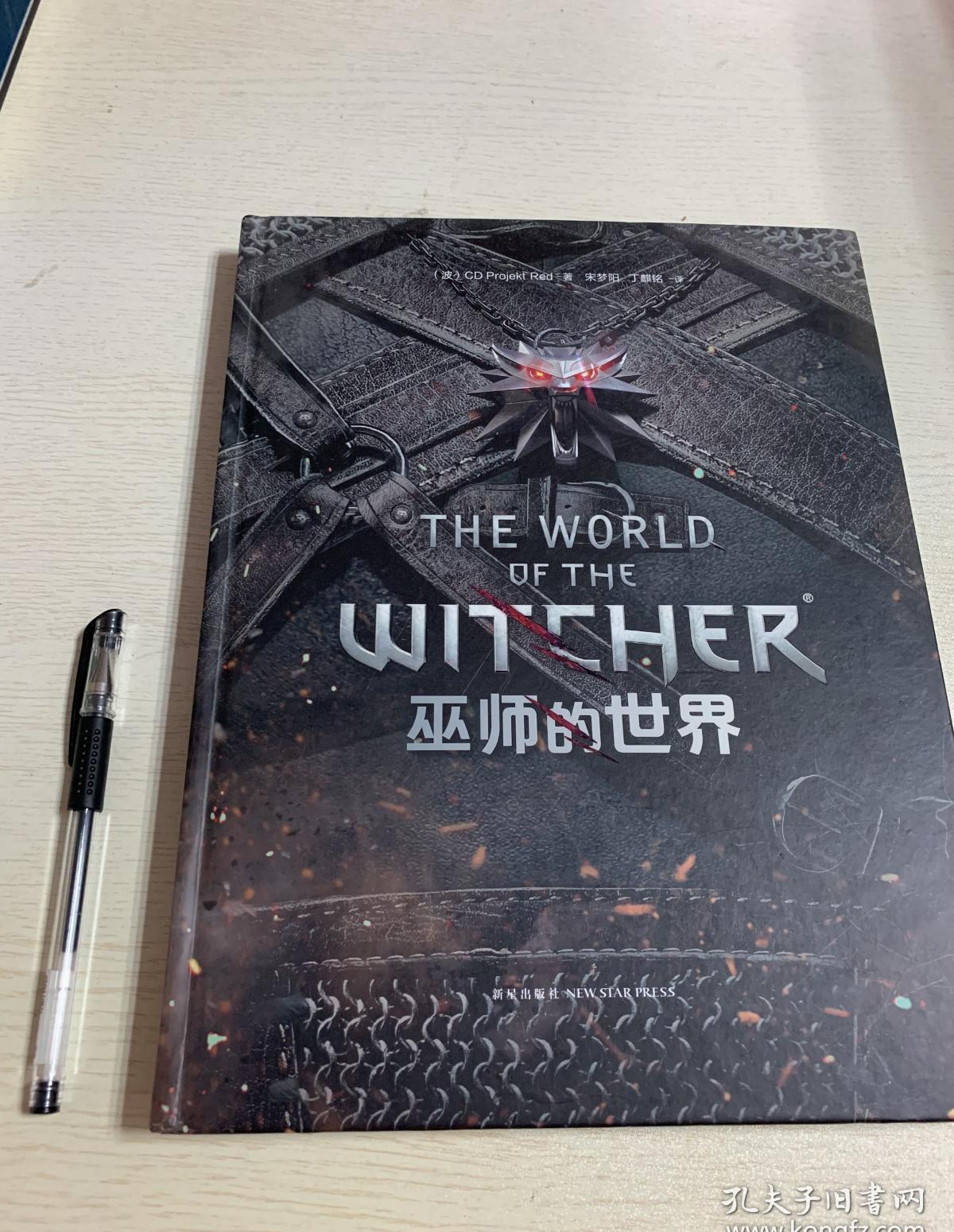 探秘巫师3中神秘的诺维格瑞书商身份