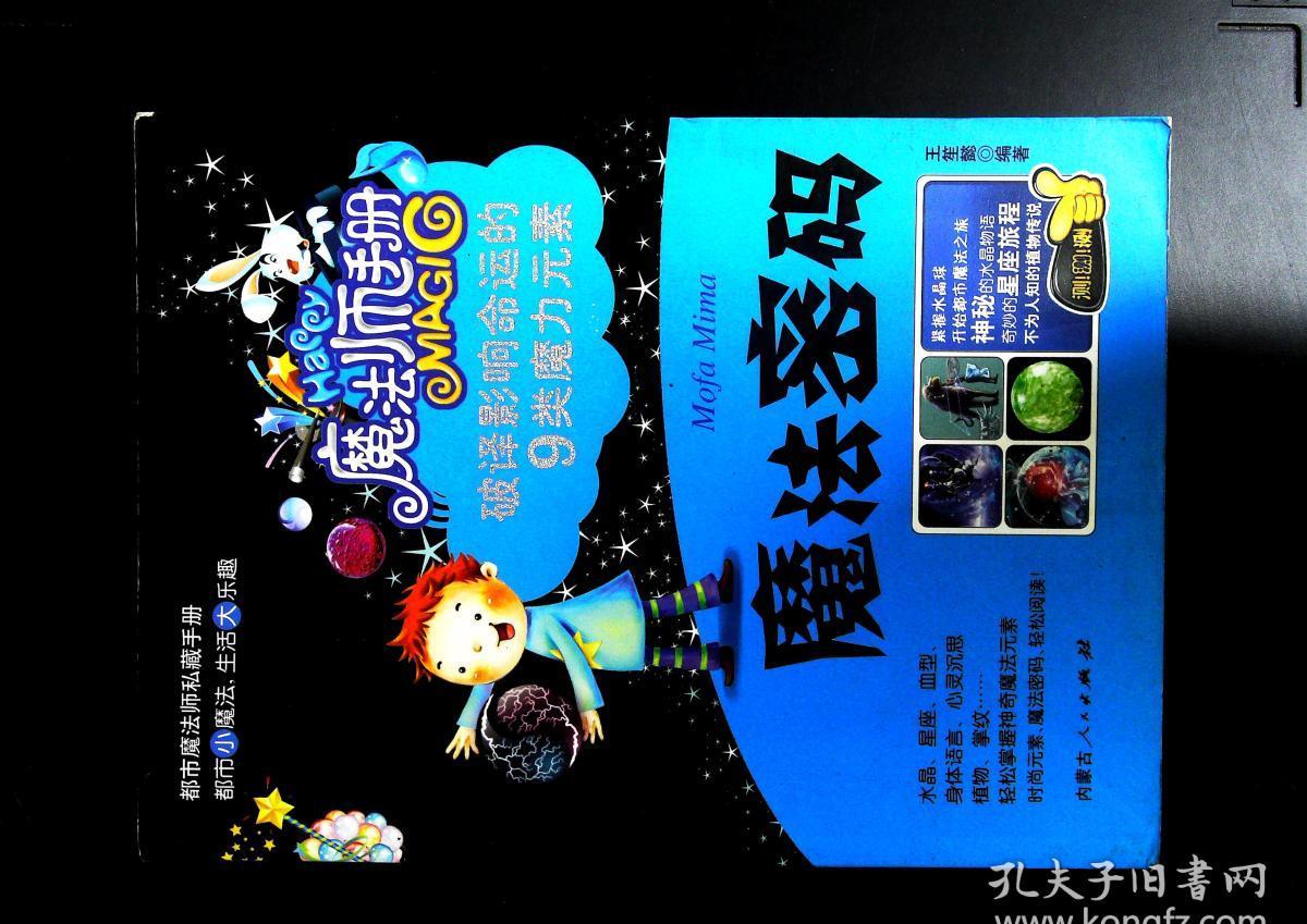 探秘魔法世界：瓦尔法瑞斯与暗黑破坏神II