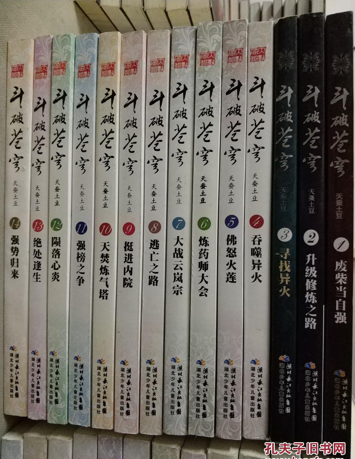 探寻斗破苍穹游戏职业选择与亮点，畅享游戏乐趣