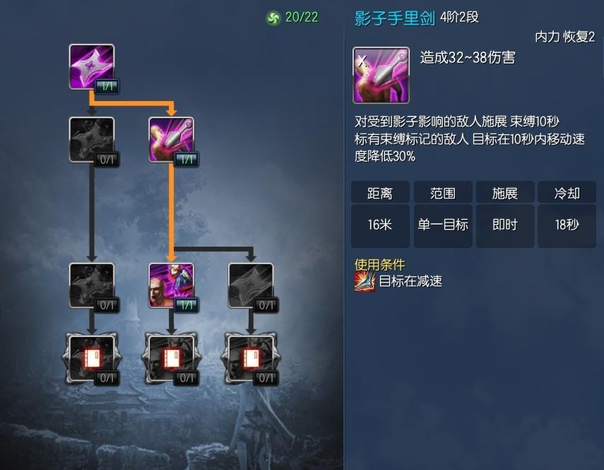 掌握影子武士1技能，尽显影子斩绝技！