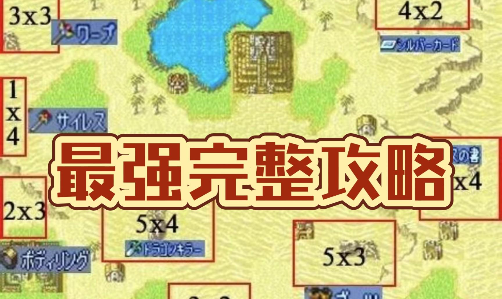 学生挑战火焰纹章：如何克服困难？