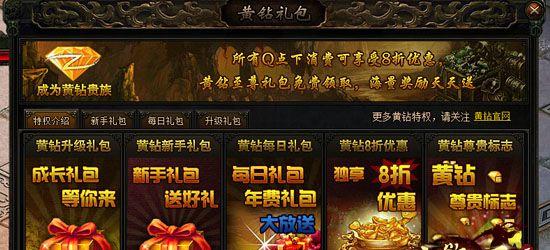 魔域手游2至尊礼遇礼包全解析，畅享游戏动态