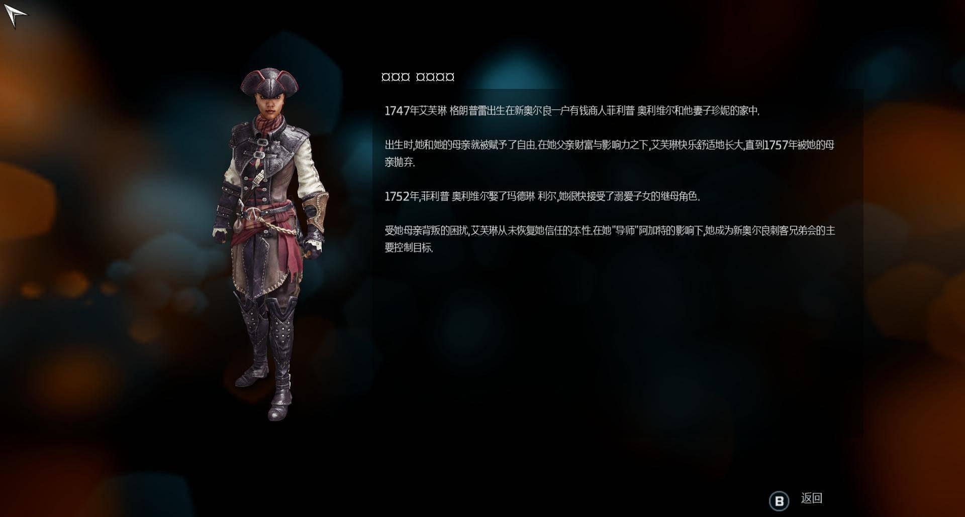刺客信条：解放HD 高清版，游戏动态分享