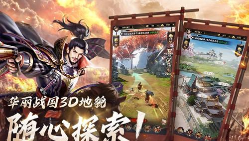 惊险刺激！体验信长的野望9手游战争乐趣