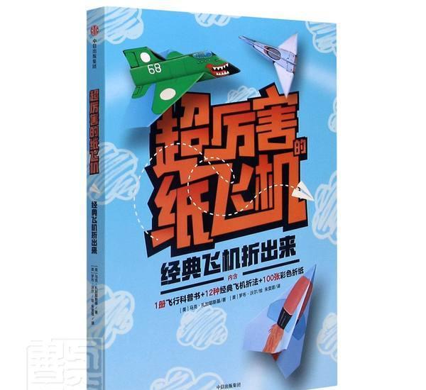 下载纸飞机APP，轻松打造最佳飞行体验！