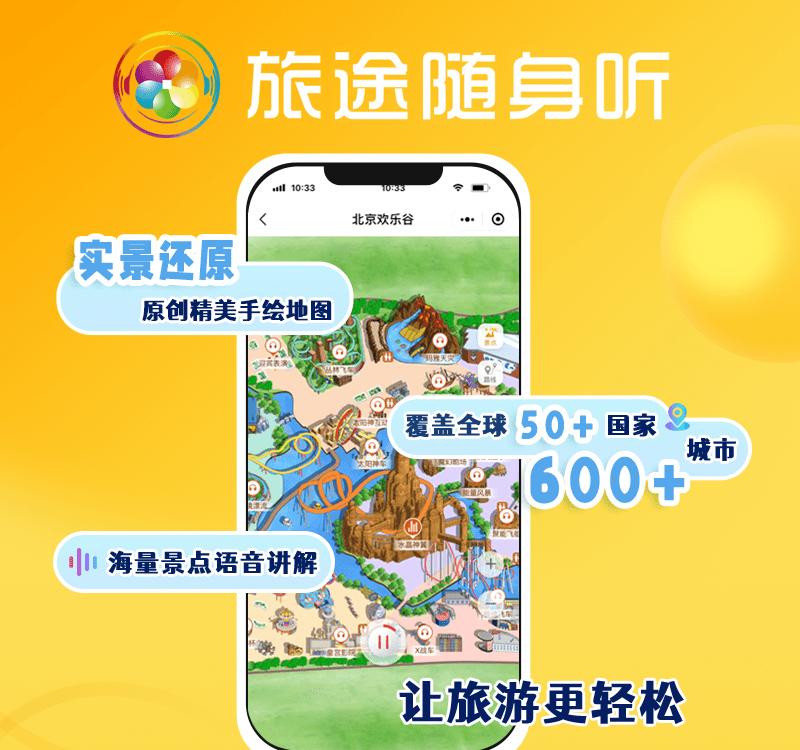 玩遍全球b，畅享旅行计划！