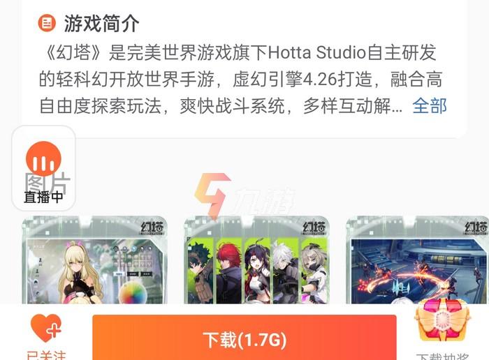 3DM独家礼包来袭！幻塔最新动态全面解读！