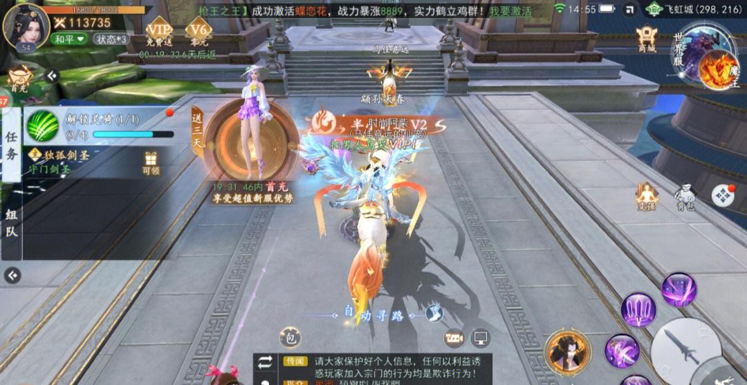 青云诀2手游评测：探寻仙侠世界的前世今生