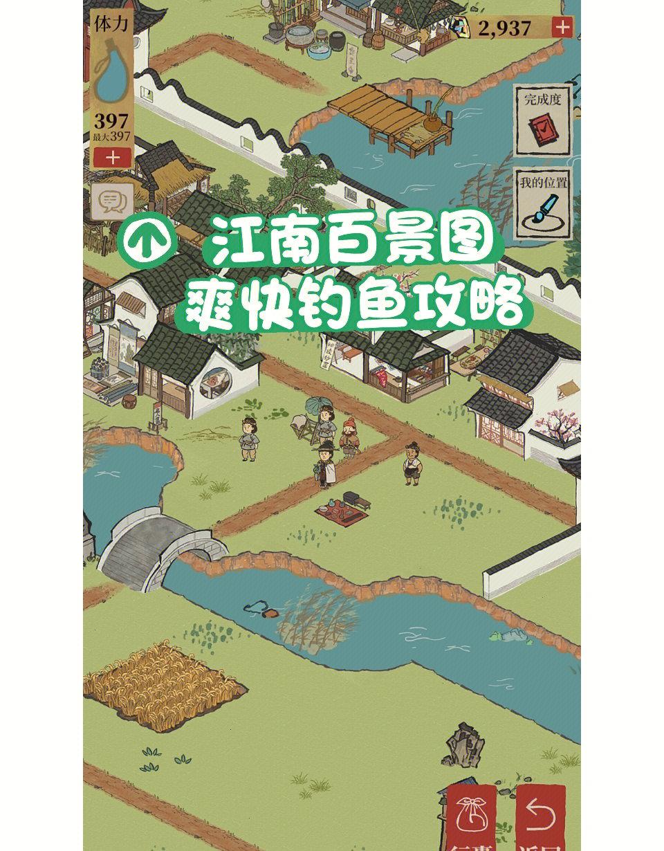 探秘江南百景图，畅游真实江南世界！