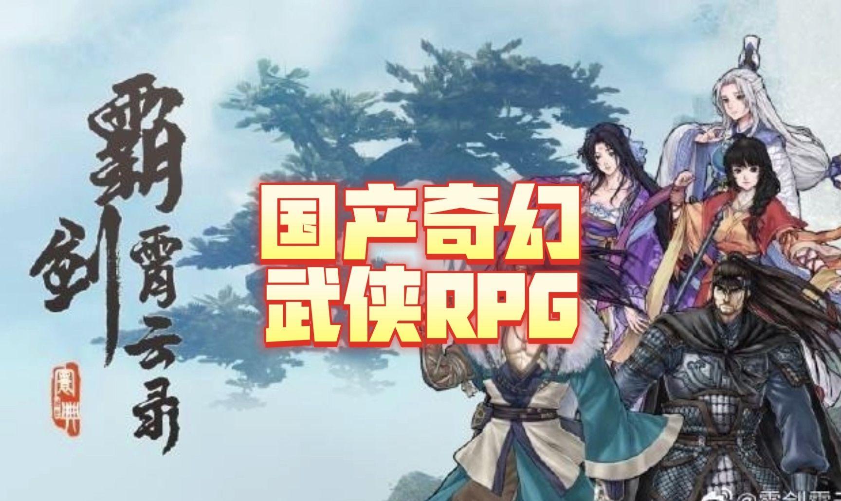 霸剑霄云录龙族降世：最新游戏动态与福利大揭秘！