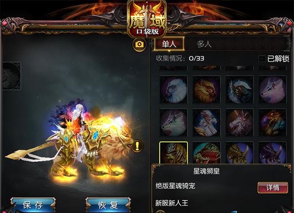 魔域口袋版2023年新内容曝光，玩家翘首期待！
