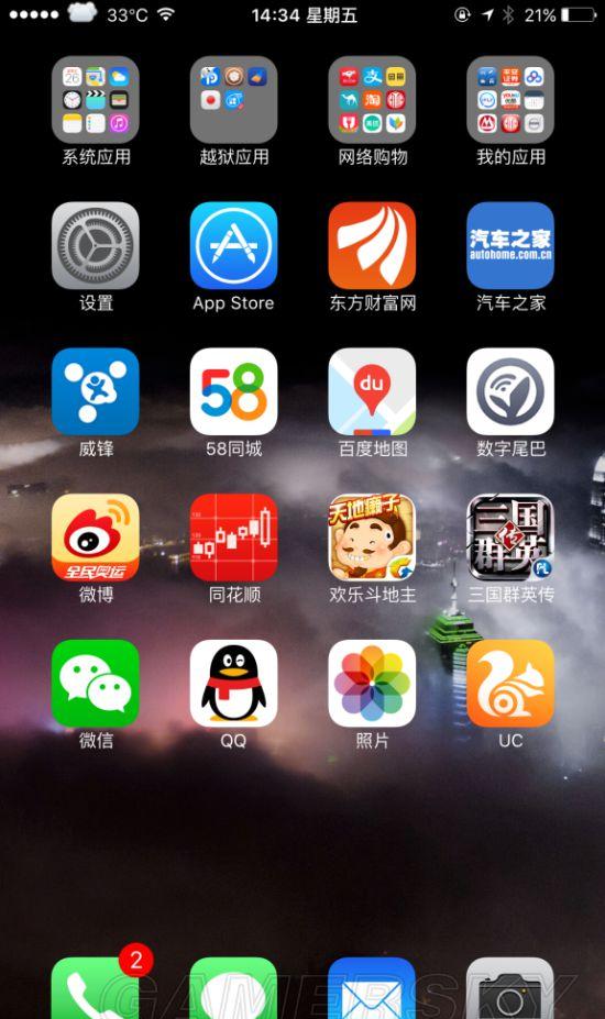 下载后越狱，尽享新玩法！越狱教程与福利解析