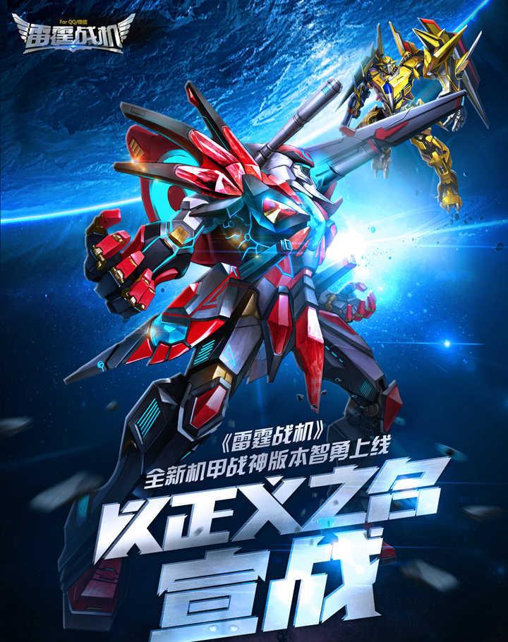 驾驭硬核机甲，开启铁甲战神游戏之旅！