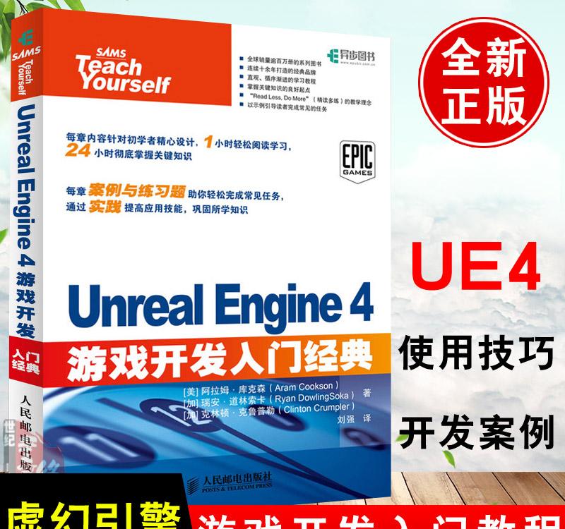 探寻3D游戏开发背景：Engin引擎