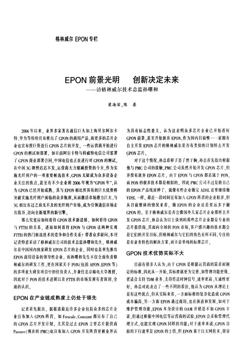 光明记忆：无限介绍，第三届滨海国际（微）电影节参赛佳作