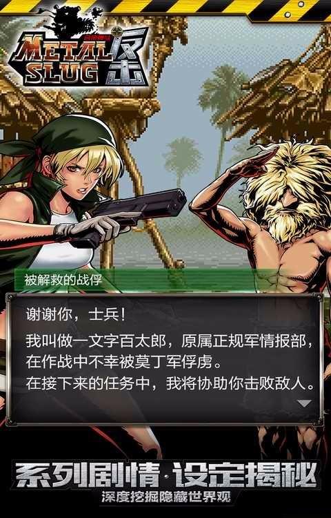 合金装备5：原爆点游戏评测：探索黑暗病毒的源头