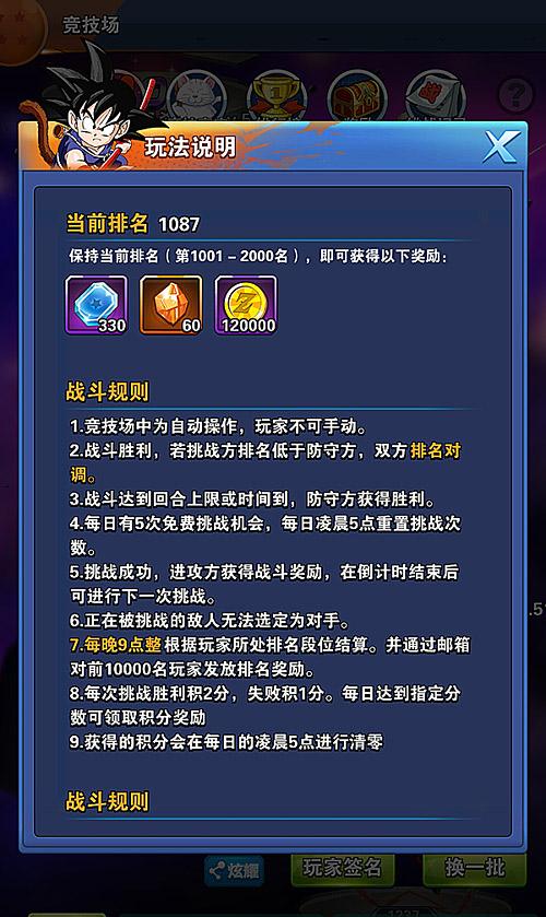 掌握PVP战斗技巧，成为顶尖玩家：rpg游戏PVP规则分析与讨论