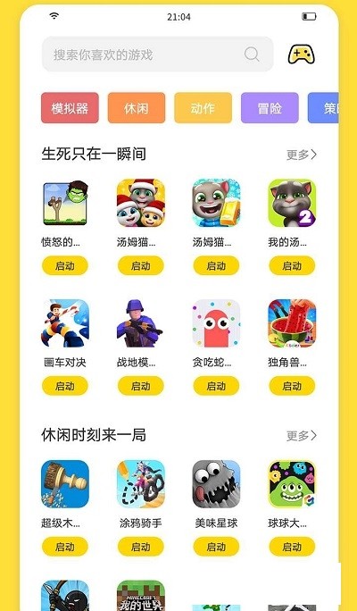 想玩闪玩？轻松休闲游戏乐趣！