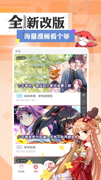 免费漫画软件_手机漫画软件免费又全_免费手机漫画软件