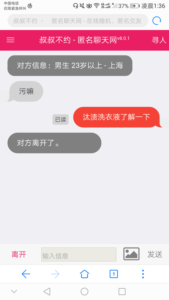 含羞网站