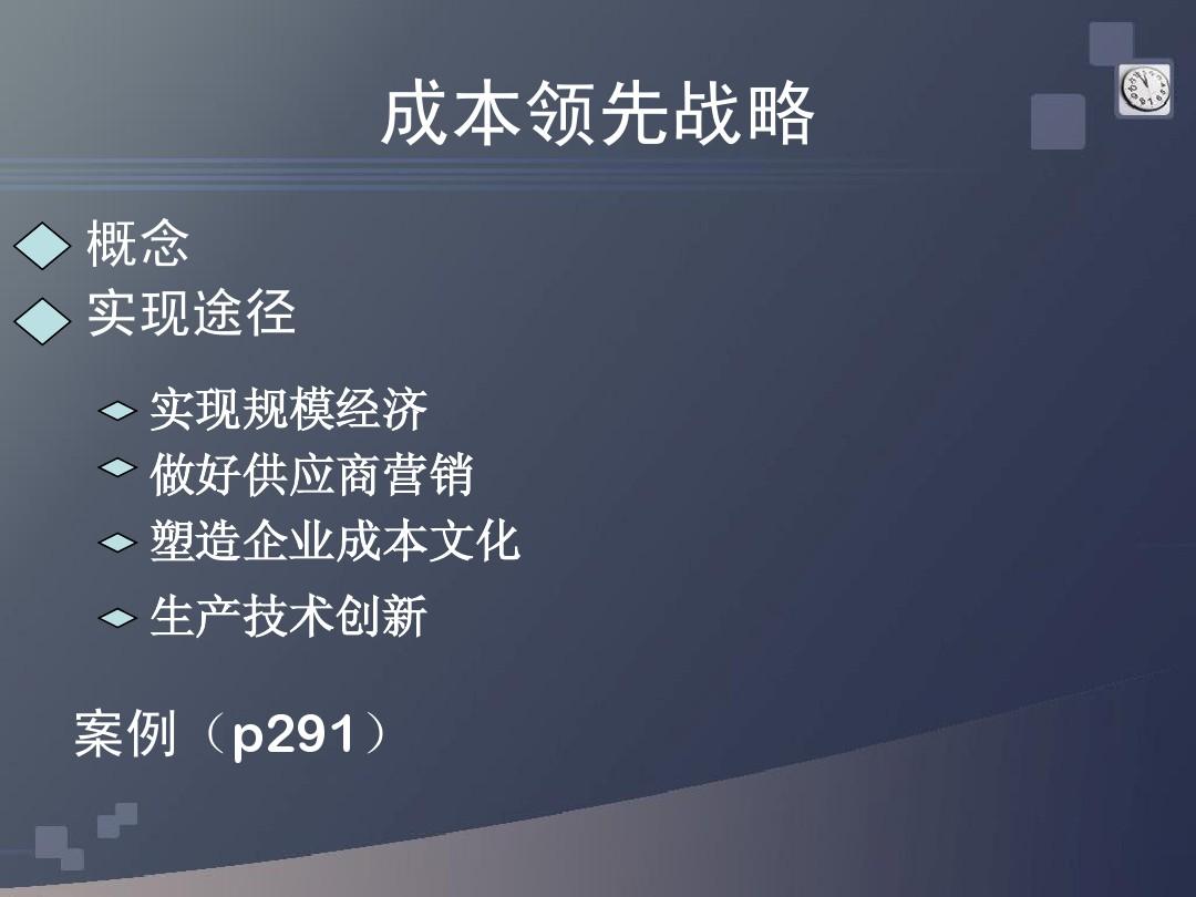 三角战略真结局_三角战略全角色加入条件_三角战略