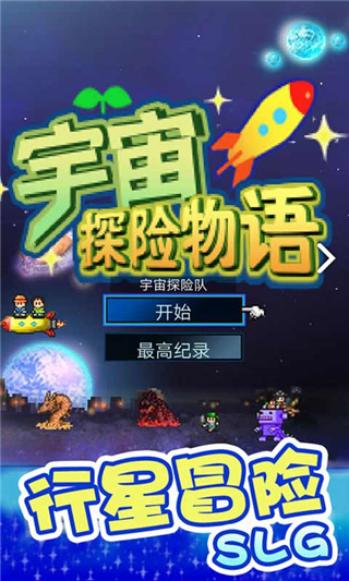 横扫星际TXT下载_横扫千星_横扫星际
