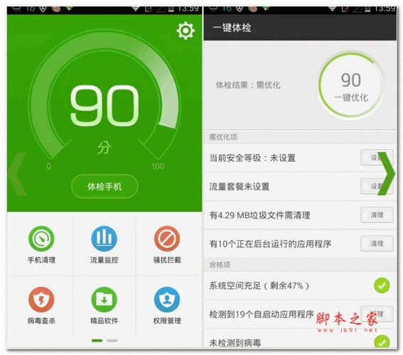 掌心管家_掌心管家原版_掌心管家app