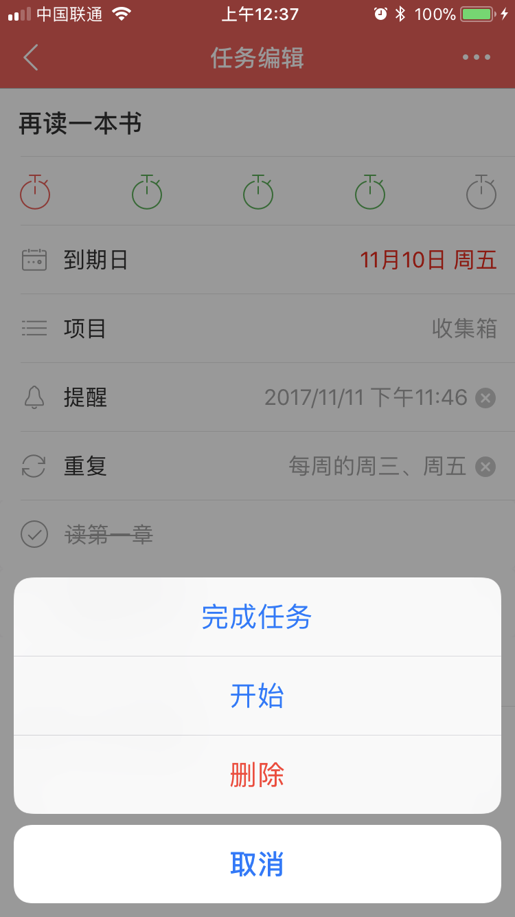 番茄钟是什么_番茄钟时间管理方法_番茄钟app
