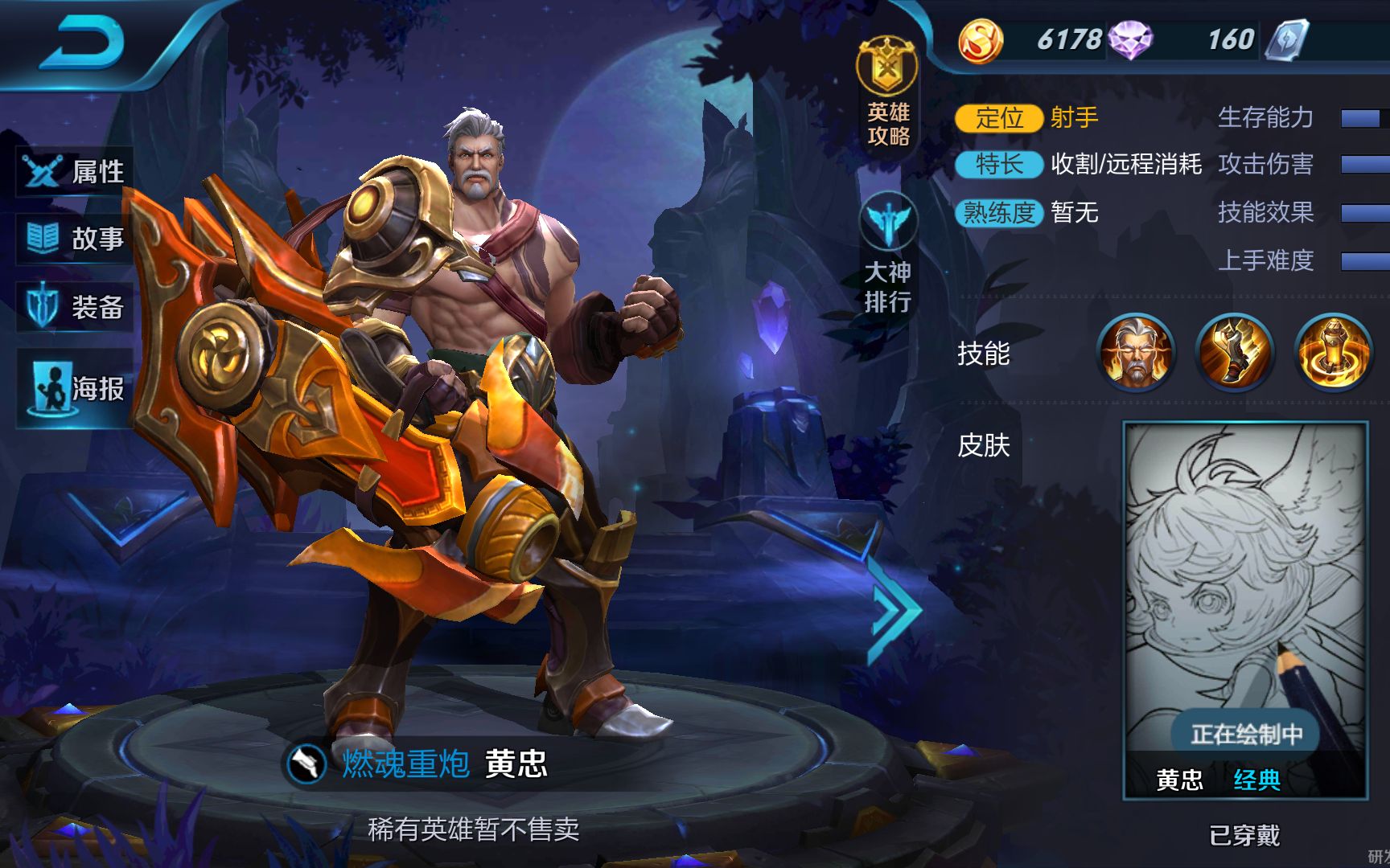 黄忠杀了三国一半名将_三国黄忠杀了谁_三国杀黄忠