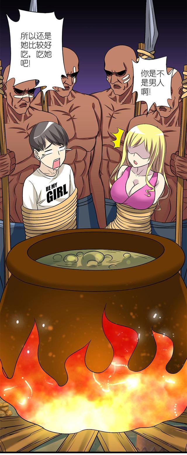 解救美女，脱衣游戏！