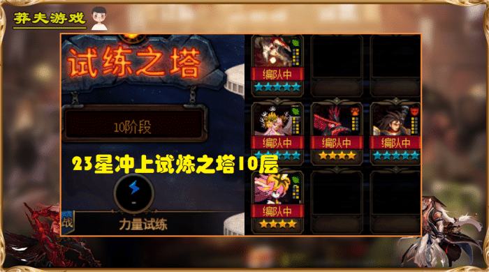 神之塔实力排名_塔塔排名_塔排行榜