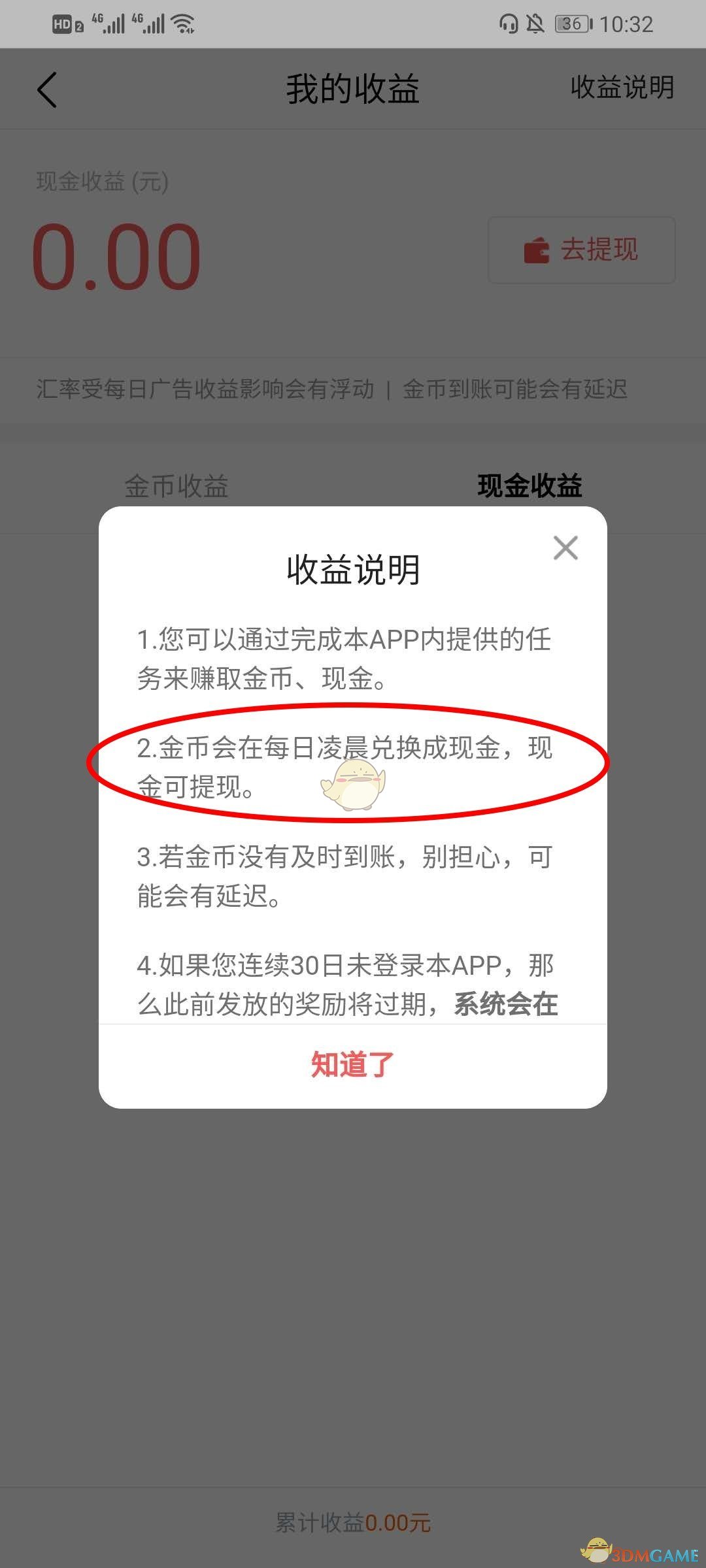 番茄小说金币兑_番茄小说金币换现金_番茄小说金币是多少换1元
