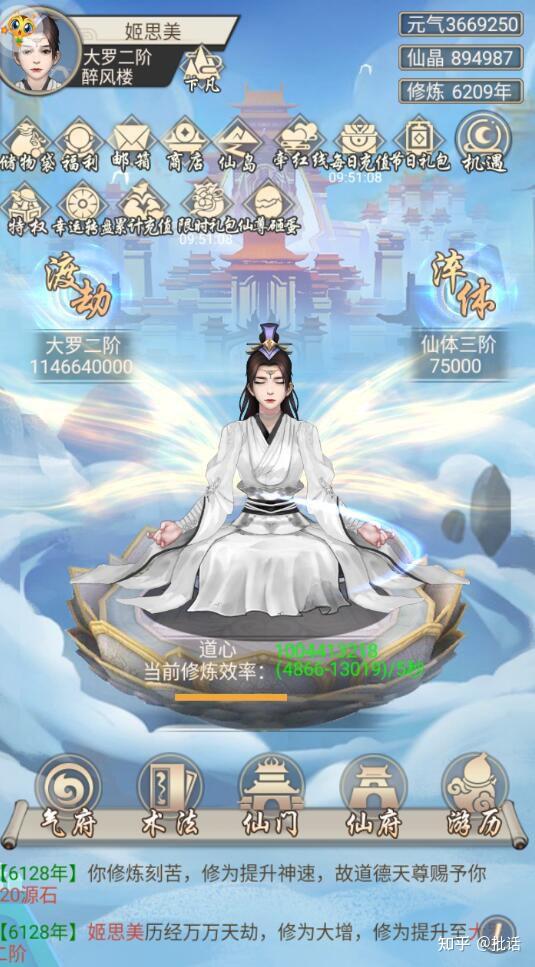爱耍修真_痞子重生修真界龙爱羽_修真之逍遥修神录
