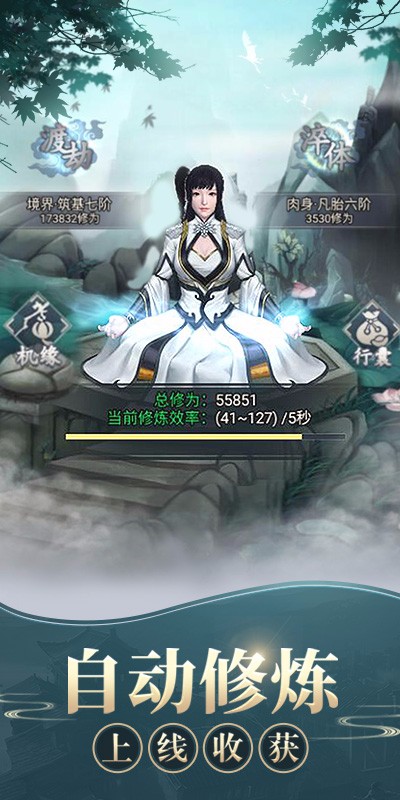 痞子重生修真界龙爱羽_爱耍修真_修真之逍遥修神录