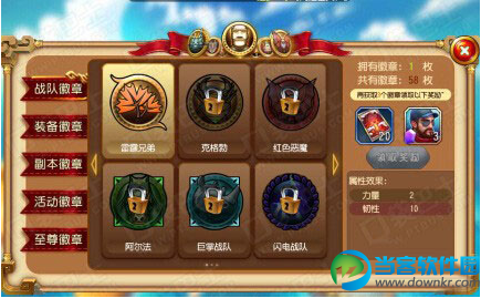 守望先锋：勋章强化何级会碎？