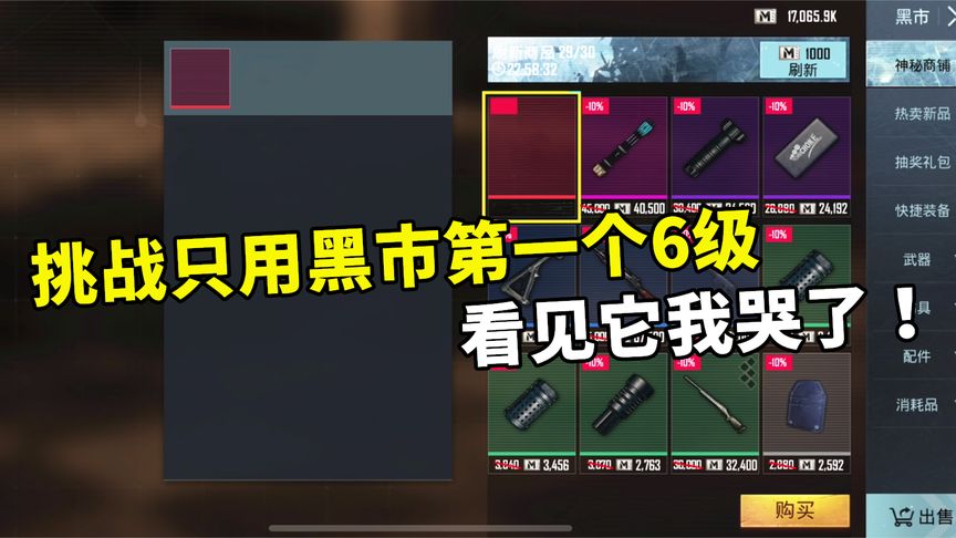 寻找大镖客2黑市的秘密