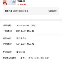 京东怎么查看订单_京东订单查看每一件商品价格_京东订单查看收货地址